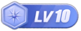LV10 等级-LV10-水水网赚