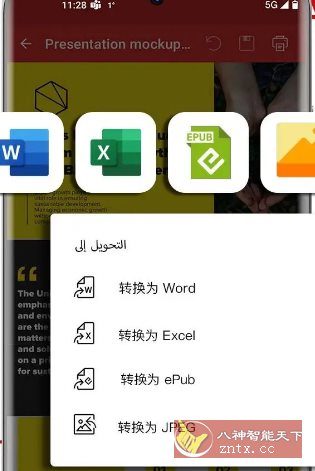 MobiPDF PDF编辑器v11.6.267106高级版-水水网赚