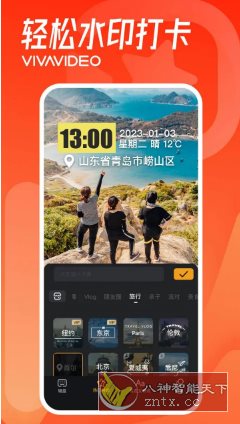 VivaVideo小影 v9.27.6高级版-水水网赚