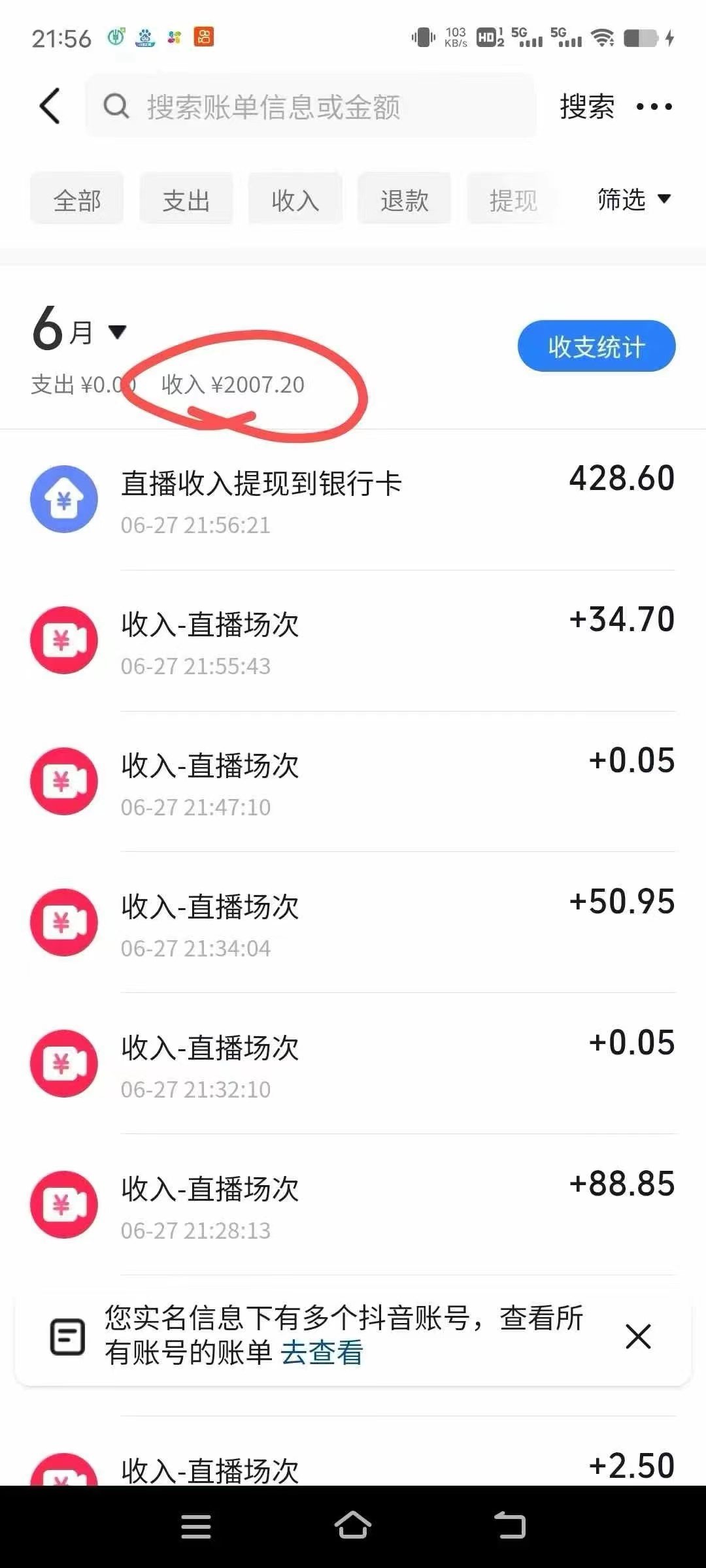 图片[2]-最新风口暴力撸金技术，无人撸礼物，长期稳定 一天收益2000+，小白当天…-水水网赚