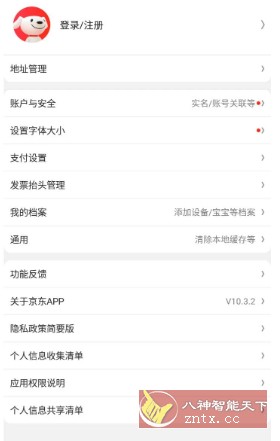 京东谷歌版v15.1.50-水水网赚