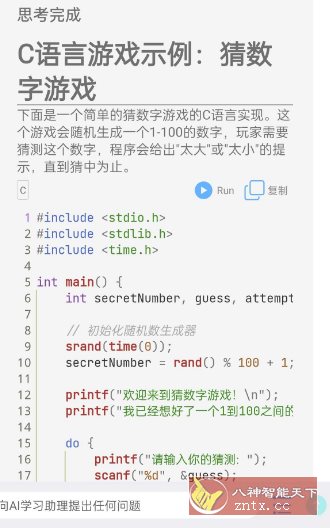 C语言编译器5.1.7高级版-水水网赚