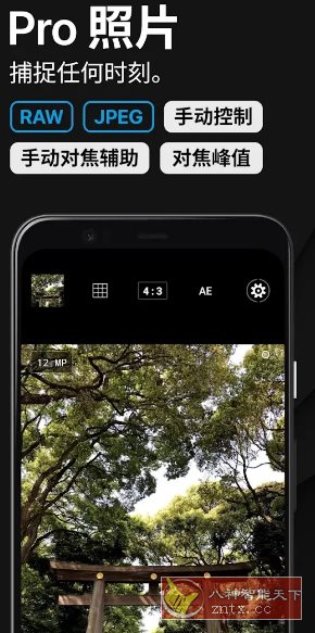 ProShot专业单反相机 v8.31.4-水水网赚
