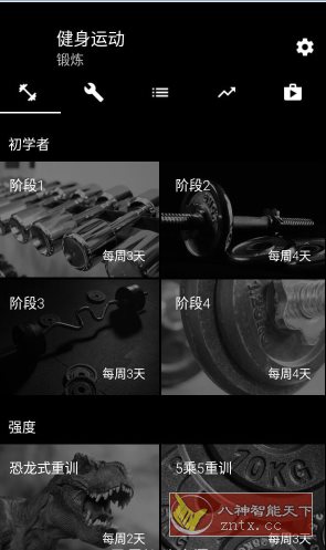 健身运动 Bodybuilding Pro v4.08 专业版-水水网赚