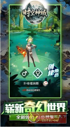 时空神域v5.0.1解锁修改★二次元时空穿越放置游戏-水水网赚