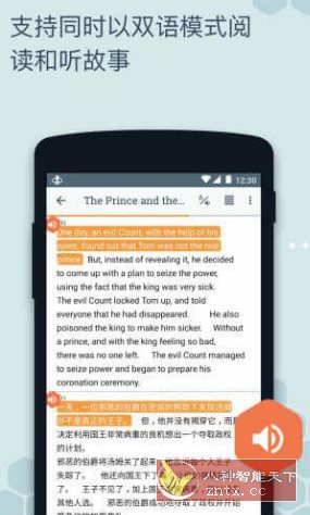 Beelinguapp 有声翻译v3.224高级版-水水网赚