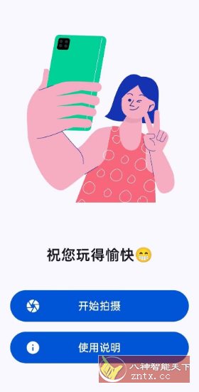 dual camera sides 双头摄像机V7.0汉化版 –可前后摄像头同时录像-水水网赚