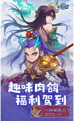 【战斗养成动作爬塔竖屏肉鸽游戏】云霄之中v8.22.3变态修改-水水网赚