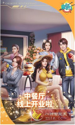 中餐厅v2.5.90折中折版 –EA出品模拟经营游戏-水水网赚