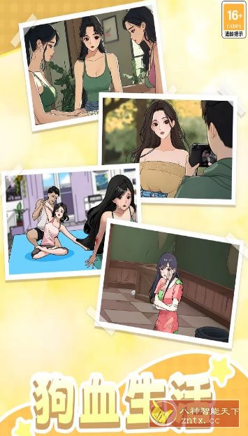 【超爽解压换装养成手游】我本千金v3.1.2免激活版-水水网赚