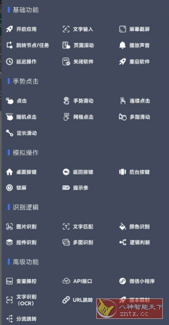 自动脚本精灵 V25.05.29高级版-水水网赚