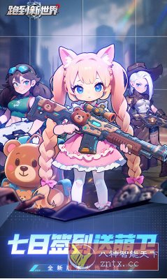 跑到新世界v0.3.21超级折版 –未来元素世界末日塔防手游-水水网赚