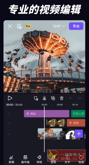 VivaCut Pro 视频编辑器v4.0.2专业版-水水网赚