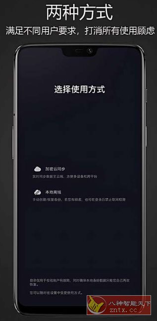 密码键盘 V5.5.4.M 会员版-水水网赚
