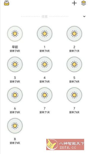 小*惯 V6.25.8 会员版-水水网赚