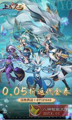 上古有灵妖v1.8.2超级折版 –山海经灵妖异兽国风放置卡牌游戏-水水网赚