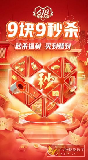 拼多多官方内部版v7.60.0-水水网赚