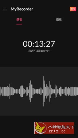 My Recorder 我的录音机v1.02.12.0516高级版-水水网赚