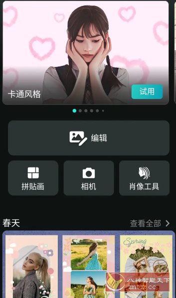 PhotoDirector相片大师 v20.1.6高级版-水水网赚