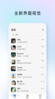 TIM-QQ办公简洁版 4.1.0-水水网赚