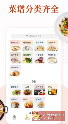 家常菜-水水网赚