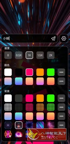 手持弹幕-水水网赚