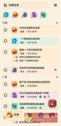 喵窝清单2.0.8 高级版-水水网赚