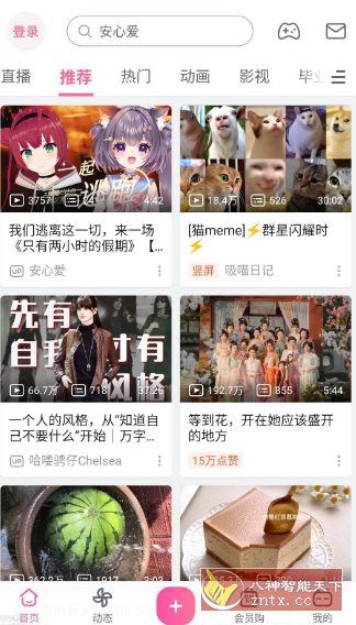 哔哩哔哩魅族Note16定制版v6.56.0-水水网赚