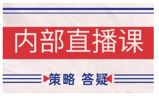 鹿鼎山系列内部课程(更新2025年6月)专注缠论教学，行情分析、学习答疑、机会提示、实操讲解-水水网赚