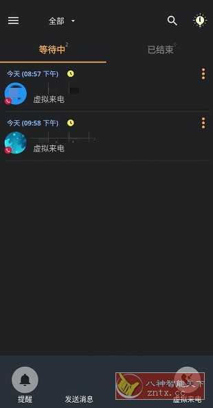 Auto Text 稍后再做v5.7.2高级版 –忙碌或不在手机旁时也可稍后发信息等-水水网赚