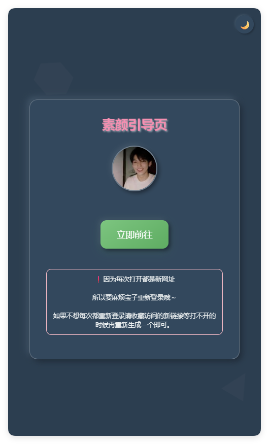 素颜随机2级域名引导页html源码-水水网赚