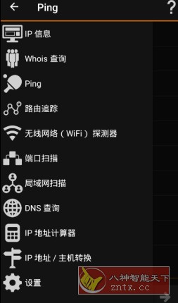 IP Tools IP工具v8.116纯净版-水水网赚