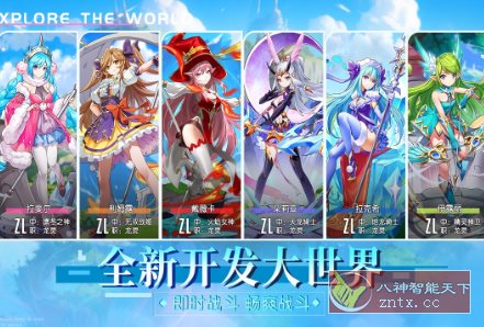永恒部落v1.0.2完美版★二次元魔幻MMORPG手游-水水网赚
