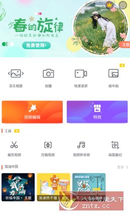 VideoShow Pro 乐秀视频编辑器10.3.0.0专业版-水水网赚