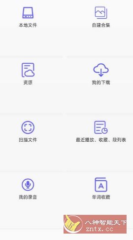一心复读机 V6.12高级版-水水网赚