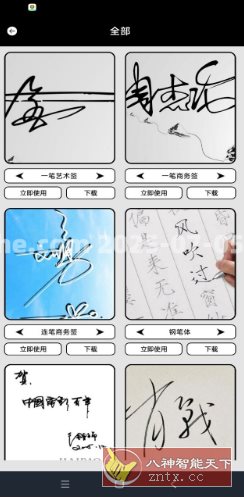 签名大师 v1.2 高级版-水水网赚