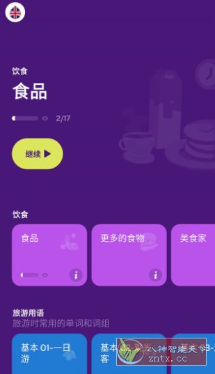 *S 视觉语言学*v38.69 订阅版-水水网赚