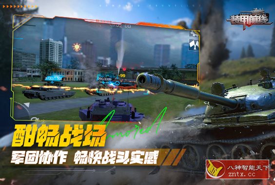 3D装甲前线v1.40.1高级版★现代战争3D载具射击类游戏-水水网赚