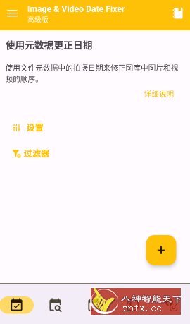 Image & Video Date Fixer 图片视频日期修复v2.21.5高级版-水水网赚