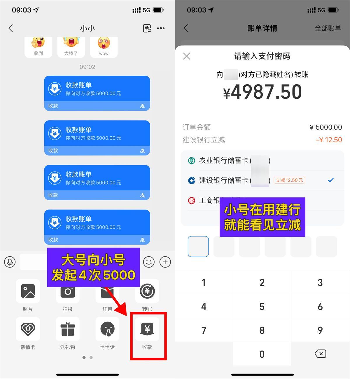 支付宝建行攴付立减8~12.5亓-水水网赚