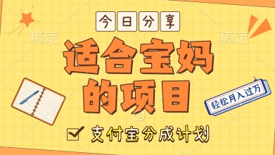 外国大胃王解说视频，挣支付宝分成计划收益，操作简单，轻松月入过W-水水网赚