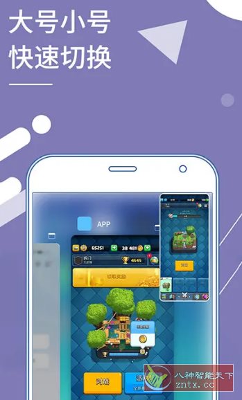 Clone App 小X分身国际版v4.0高级版-水水网赚