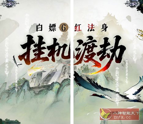 侠客游v0.1.32变态修改★挂机摸鱼文字修仙游戏-水水网赚
