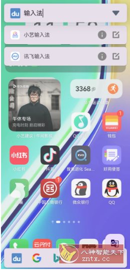 搜索进化 SearchEVO v4.1.0.0.0清爽版-水水网赚