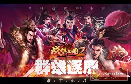 战棋三国2 v5.6.00绿色版★三国背景策略slg战棋游戏-水水网赚