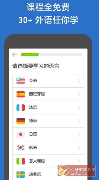 Duolingo 多邻国语言学習v6.30.3高级版-水水网赚