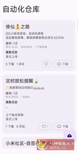 AutoCMD+ 自动化脚本1.2.8 专业版-水水网赚