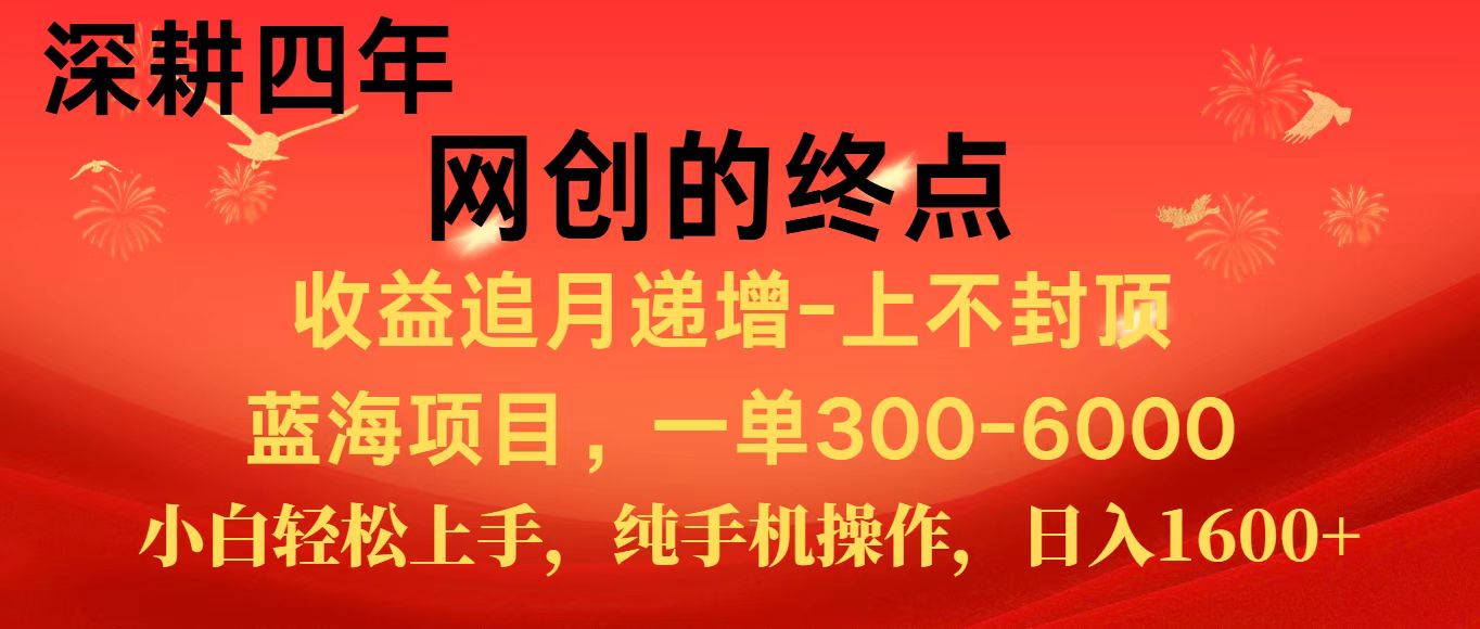 全网首发程积分兑换机票，新手小白福利项目，七天狂赚2.6万-水水网赚