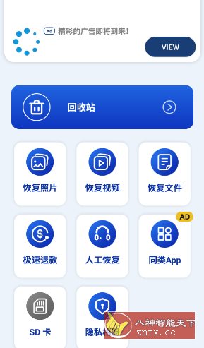 Photos Recovery 照片恢复v1.8.6高级版-水水网赚