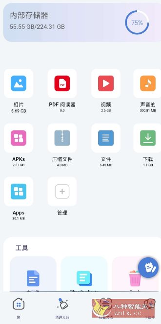 ZX File Manager ZX文件管理器4.0.129高级版-水水网赚